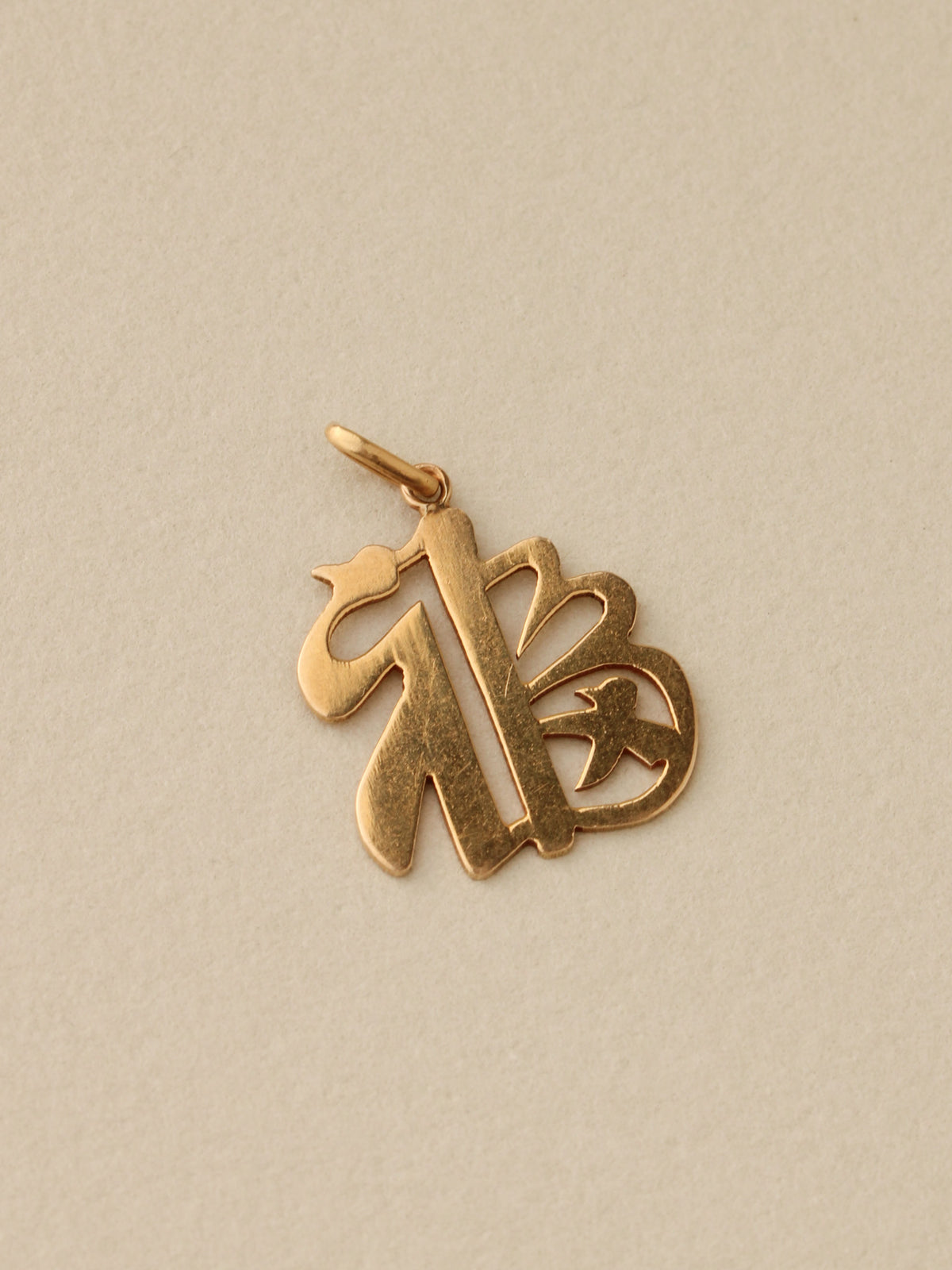 福 Fú (Good Luck) Charm, 14k